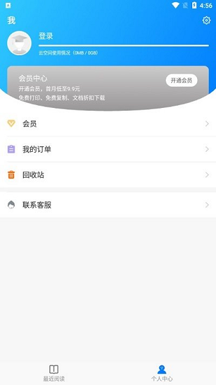 稻壳阅读器HD