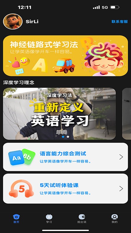 深度英语