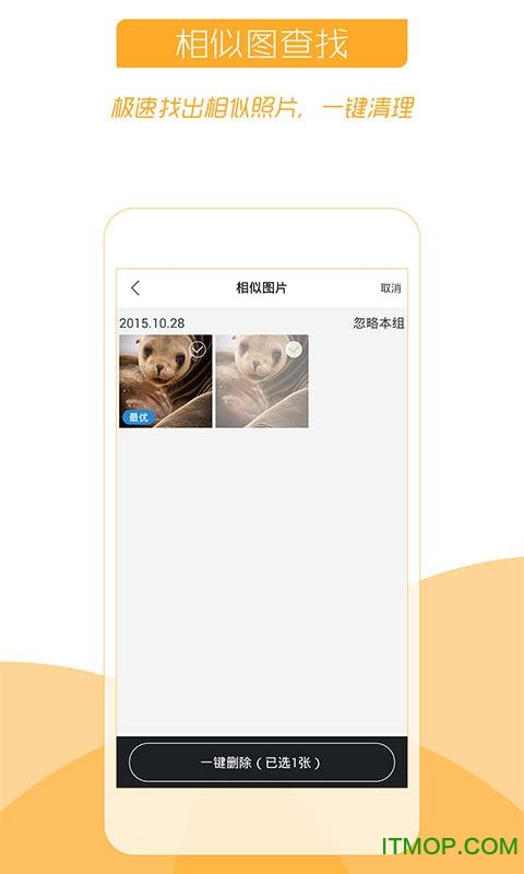 相册管家 相册管家