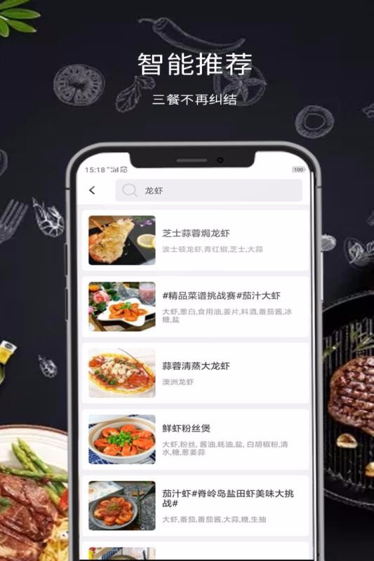 懒人菜谱大全