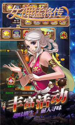 女神猛将传bt版
