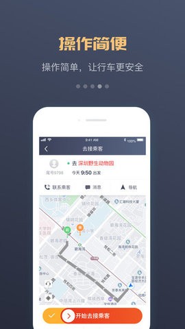 万顺 万顺