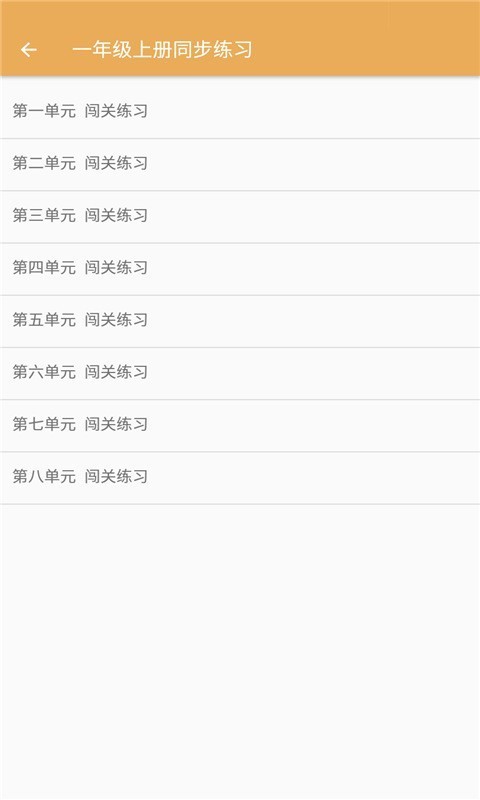 小学语文同步