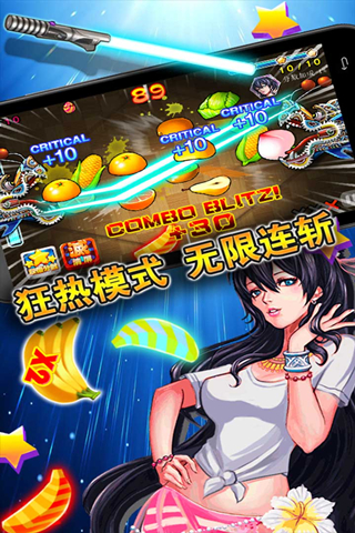 切！水果达人