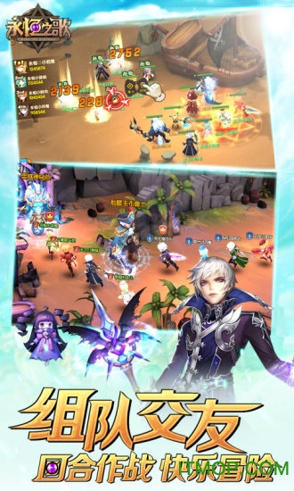 永恒之歌苹果版