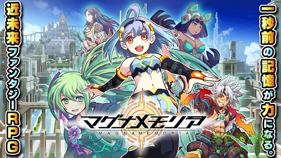 麦格纳记忆游戏(Magna Memoria)