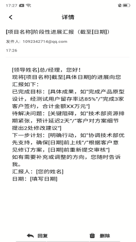 掌上邮箱邮件