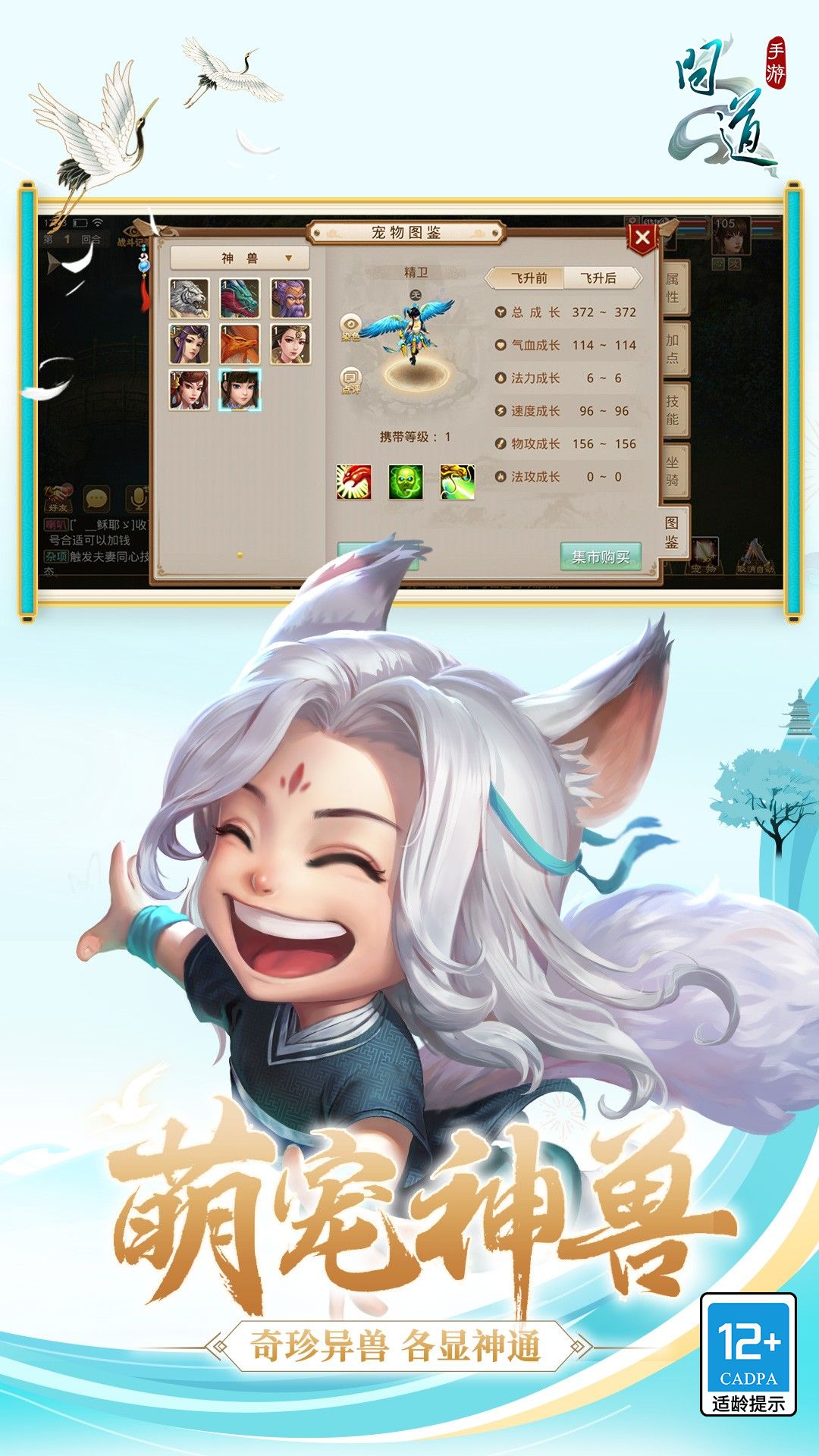 问道手游雷霆官方版本