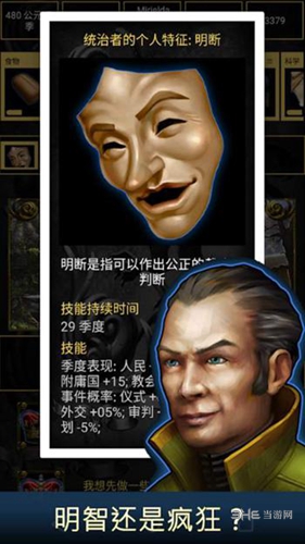 王的游戏 (Age of Dynasties)安卓版v4.1.3.0