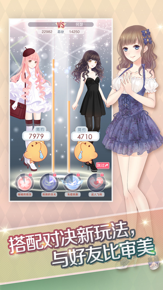 奇迹暖暖公主级