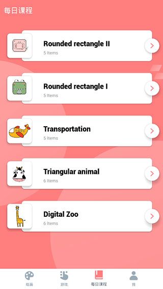 绘画涂色(手机绘画软件) v3.18.0 安卓版