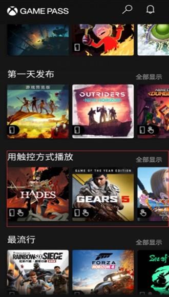 xbox云游戏官网版
