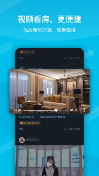 居理买房 居理买房