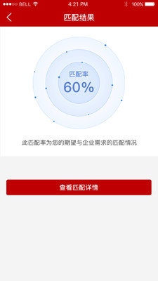 基建人才网