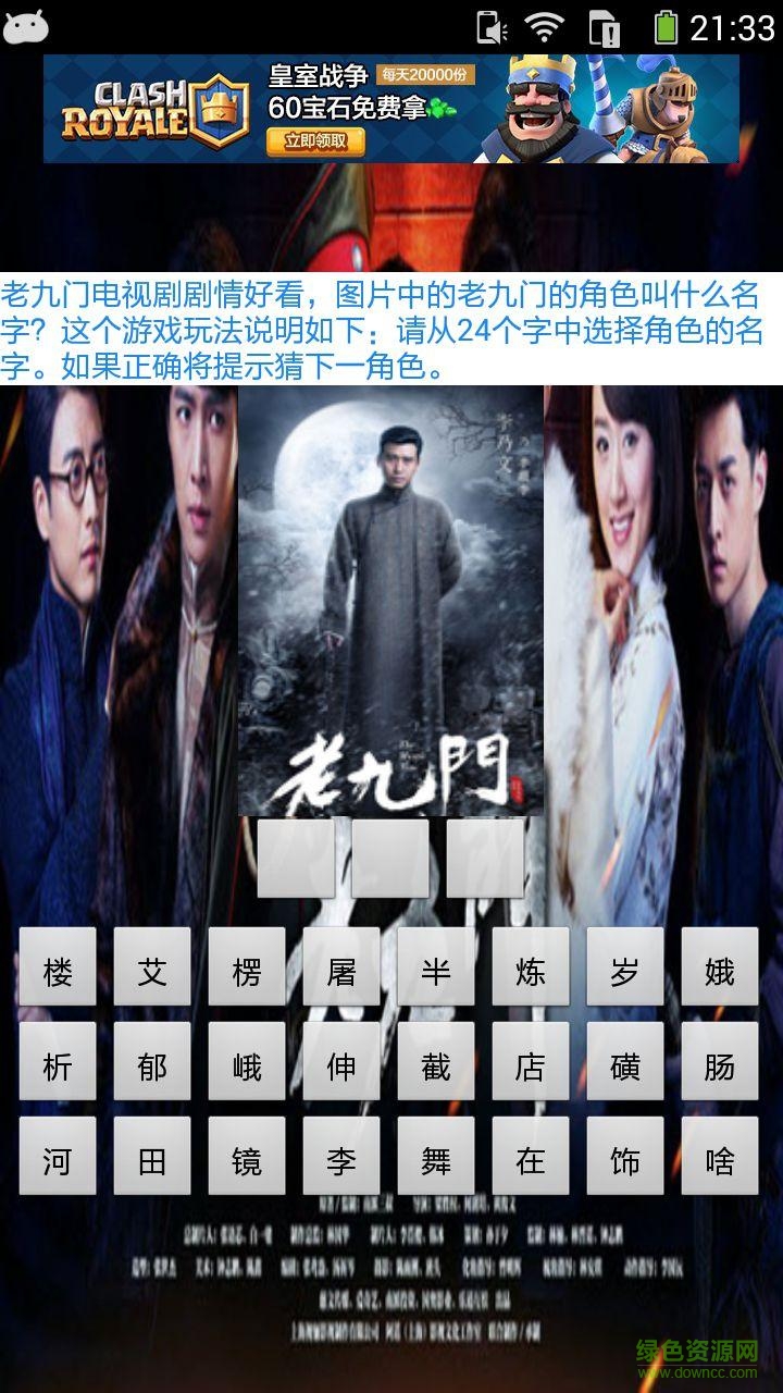 老九门电视剧猜 老九门电视剧猜