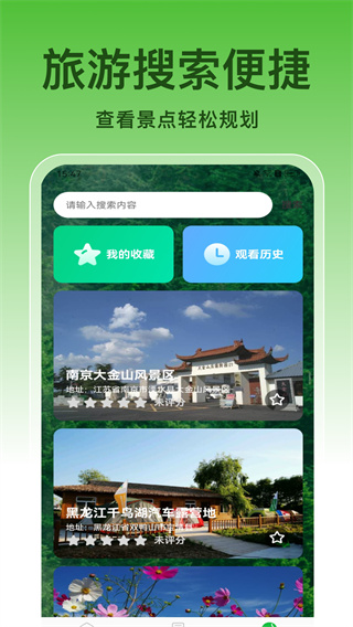 超全清理