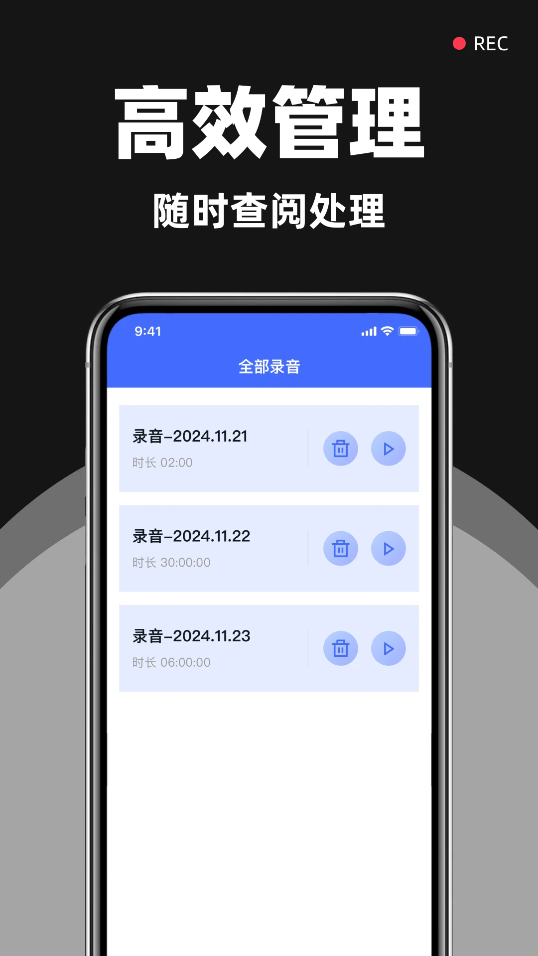 一键录音专家