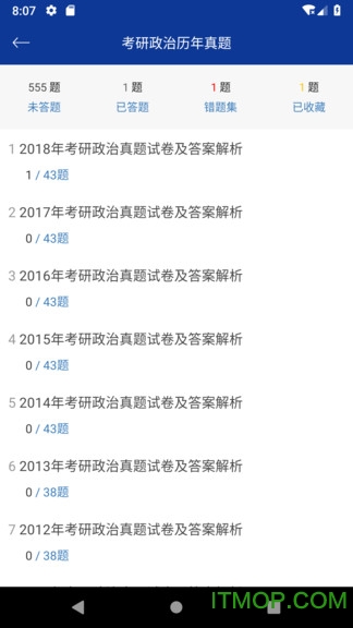 考研政治专题练习