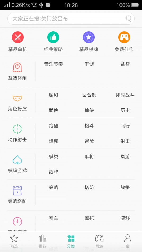 oppo游戏中心普通版