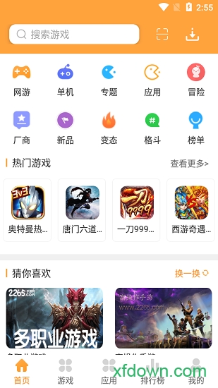 酷熊游戏盒