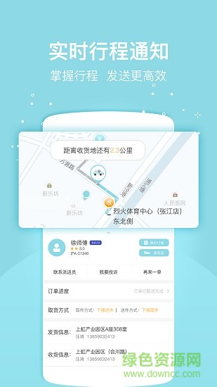 的士帮