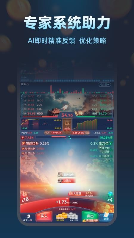天下一羽