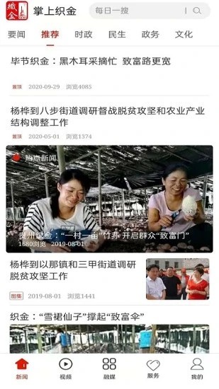 掌上织金