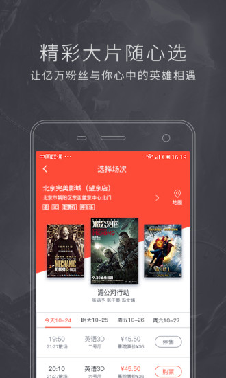 完美世界影城