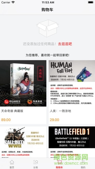 凤凰游戏商城