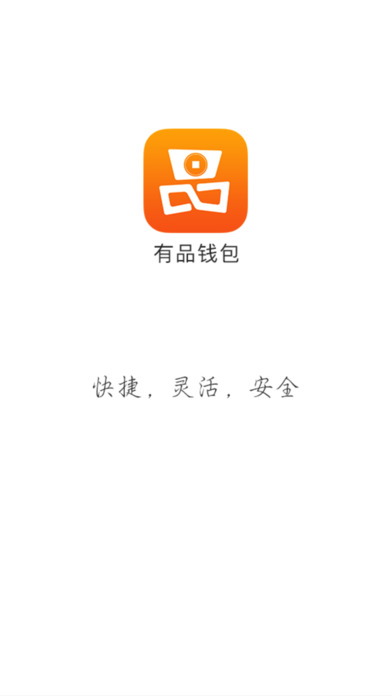 有品钱包