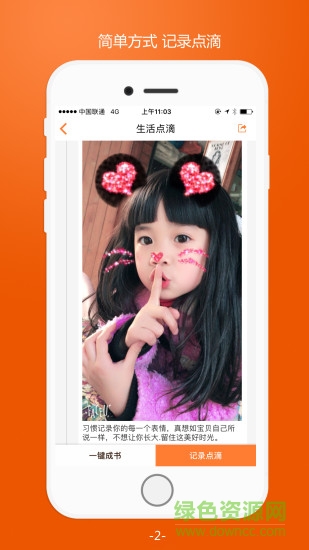爱传承