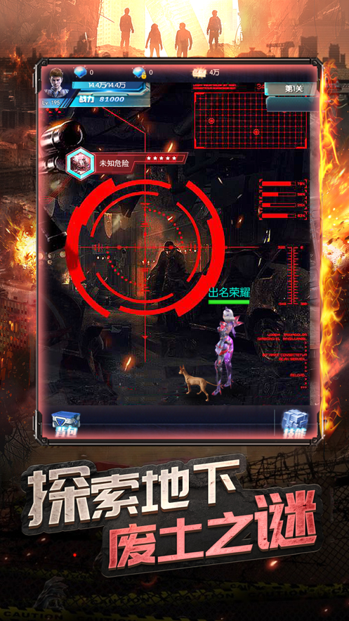 末日危城：末日生存丧尸枪战 ios版
