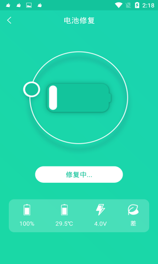 手机一键降温神器 安卓版v1.5.1