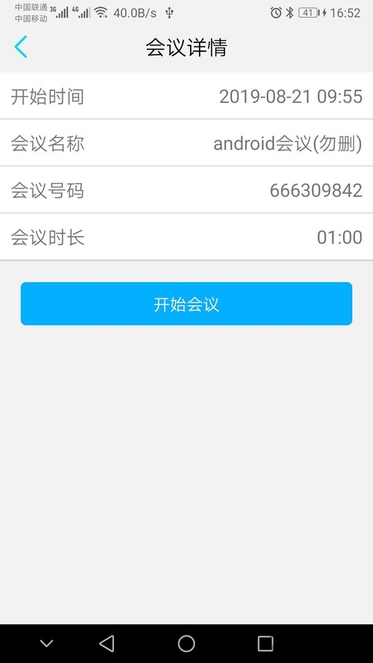 微议Pro