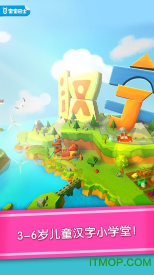 宝宝学汉字宝宝巴士