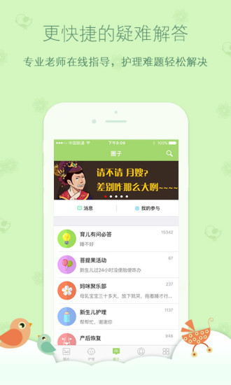 菩提果育儿
