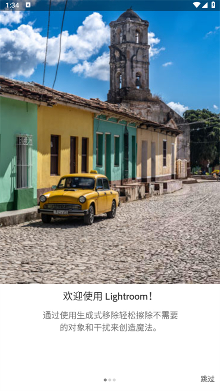 Lightroom修图软件安卓最新版2026v11.4.3安卓版