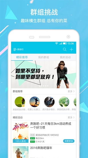 虎扑跑步app 安卓版v3.2.1