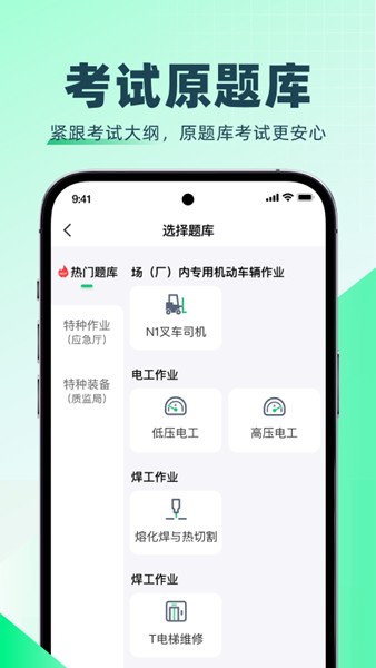 特种一点通