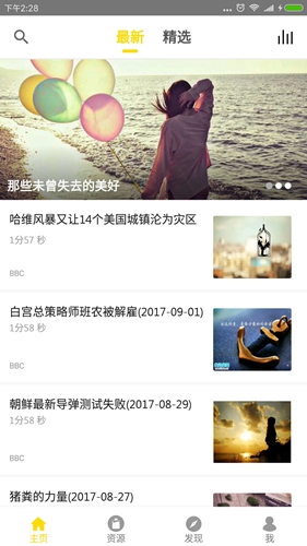 BBC双语英语听力 安卓版1.2.1