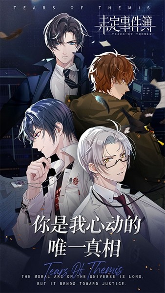 未定事件簿官服 最新版v3.2.0