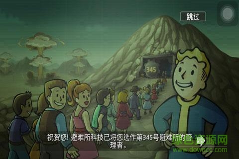 辐射：避难所Online
