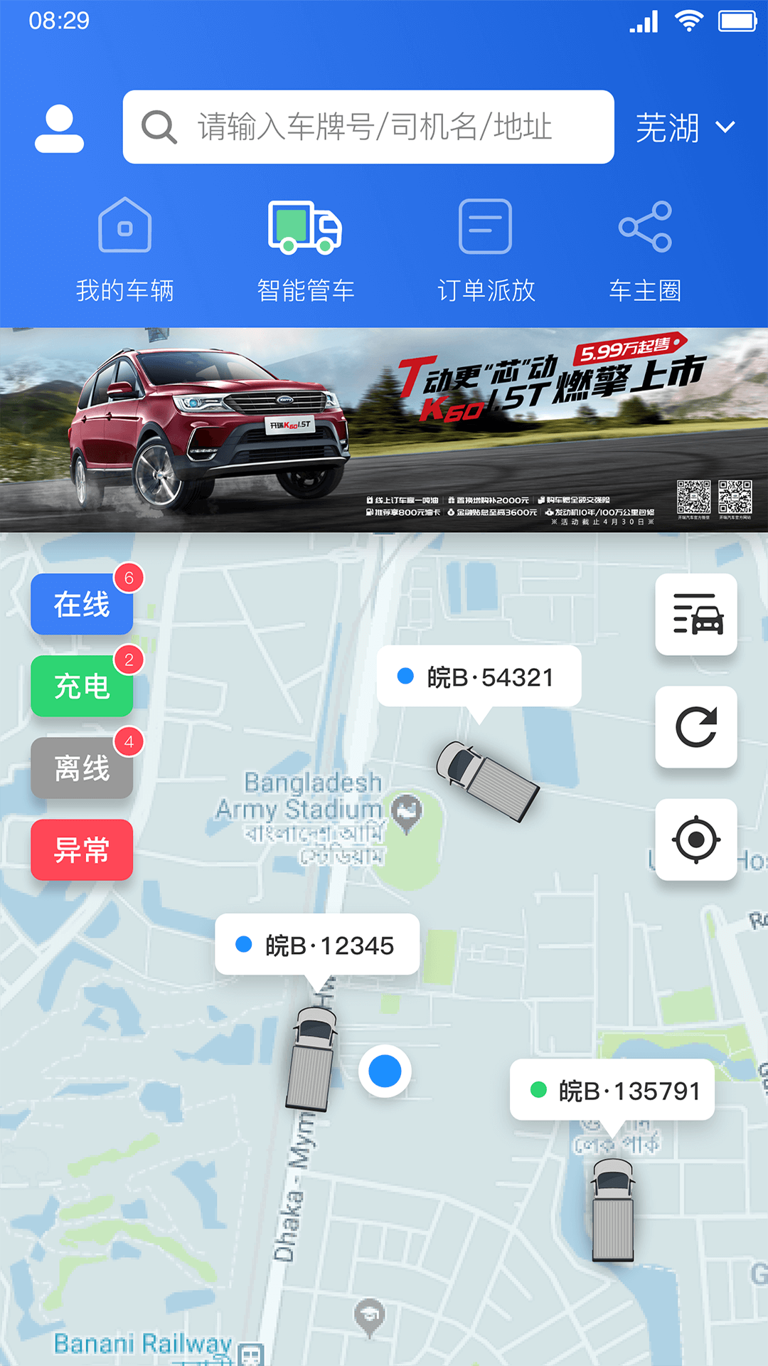 开新智行