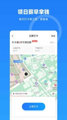 云人事 for android v7.2.70 安卓手机版