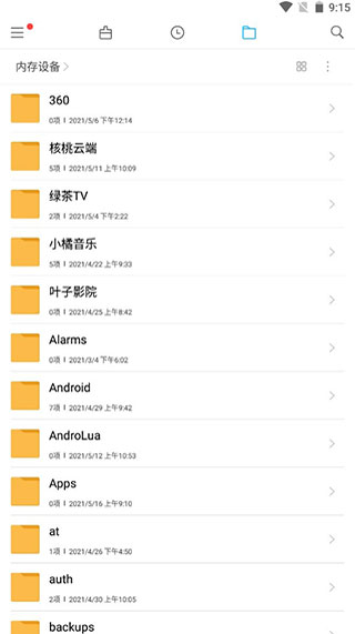 小米文件管理器app 安卓版1-v200506