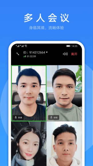 华为linknow软件