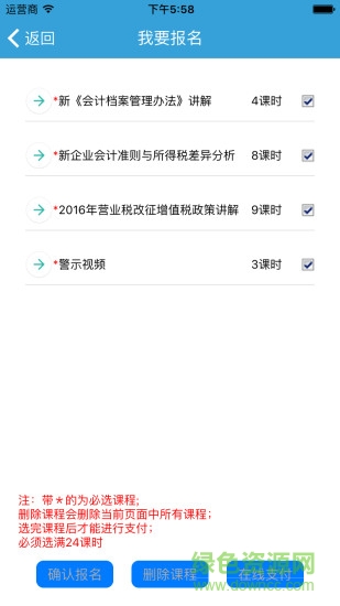 三明继续教育