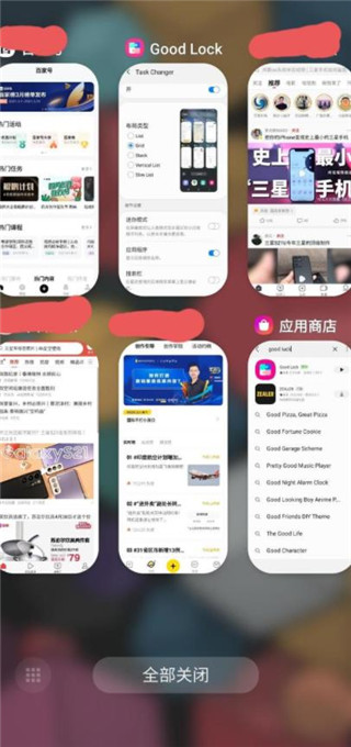 三星goodluck最新版