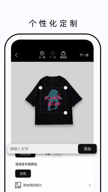 FN定制app