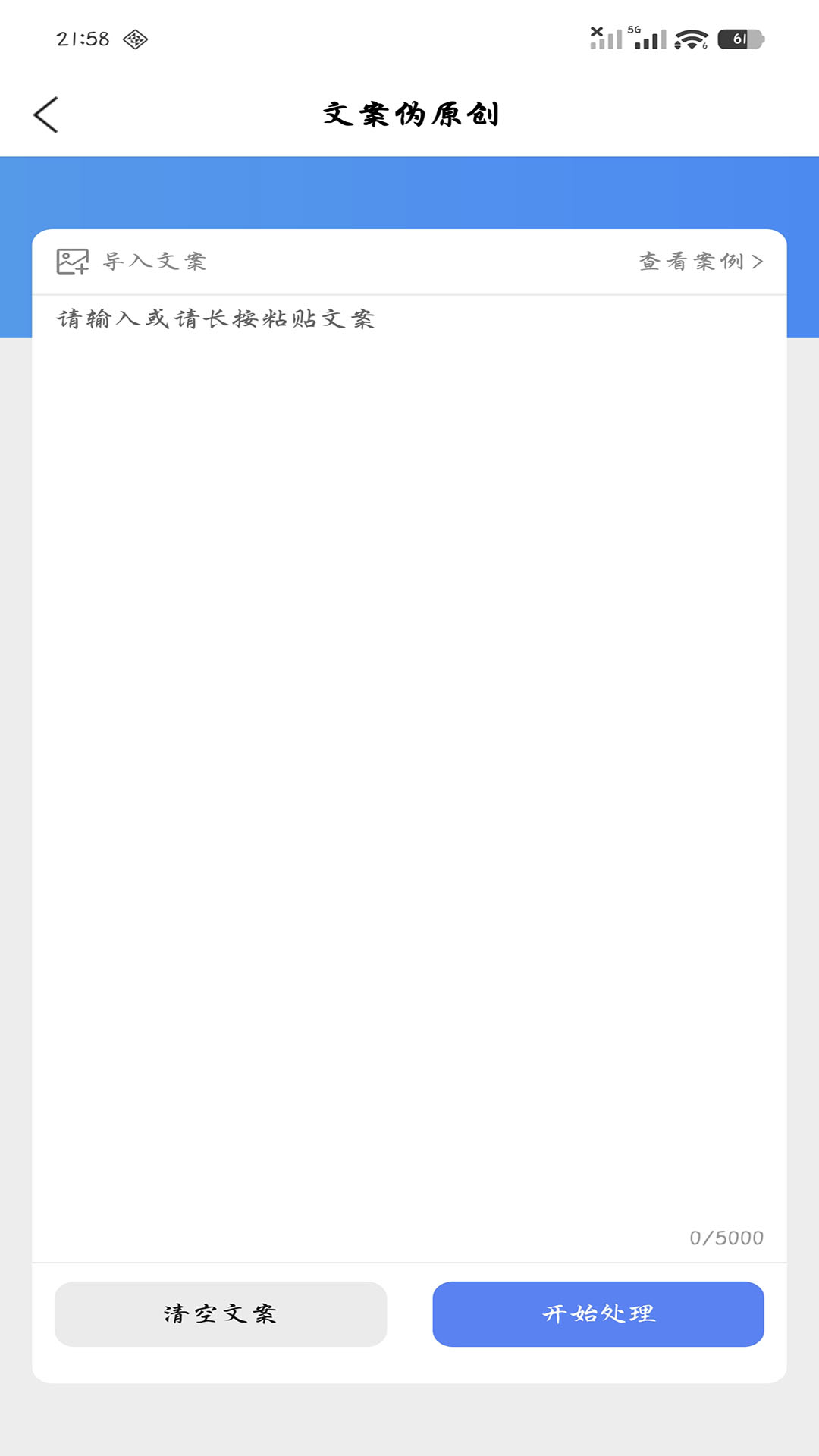 懒人手写 懒人手写